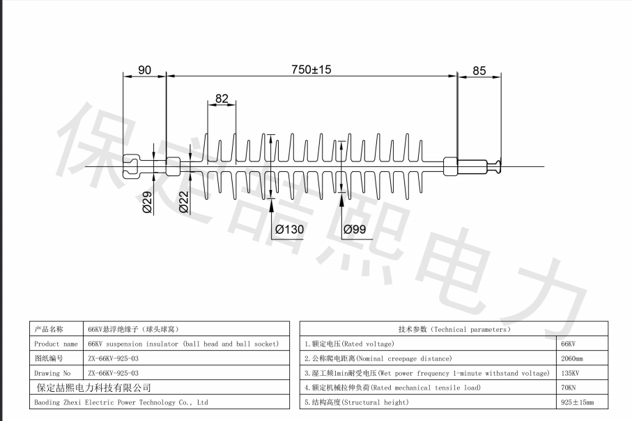 66/69kV polymer disc insulator