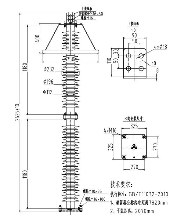 220KV polymer housed surge arrester