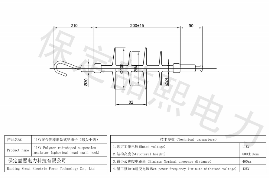 11KV suspension polymer insulator silicon disc insulator